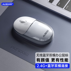 AUSDOM F01无线鼠标蓝牙双模透明鼠标游戏可充电式电竞电脑笔记本低音RGB灯效 晶透白小手女生 F01无线蓝牙双模透明鼠标RGB 2.4G+蓝牙