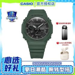 CASIO G-SHOCK GA-B2100 太阳能蓝牙 男士手表
