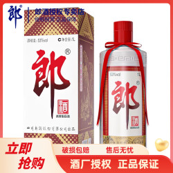 郎酒 郎牌郎酒 53%vol 酱香型白酒 1000ml 整箱装