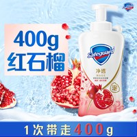 移动端：舒肤佳 排浊沐浴露 柔护山茶花 540ml