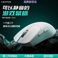漫步者 HECATE G3M pro 2.4G蓝牙 多模无线鼠标 26000DPI 白色
