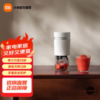 米家 MJZZB01PL 榨汁杯