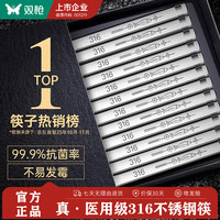 双枪 DK30543 年年有鱼 316L不锈钢筷子 5双