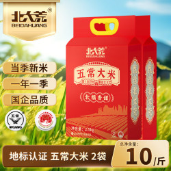 北大荒 五常大米 2.5kg*2袋