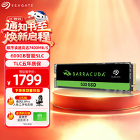 希捷 读速高达7400MB/s SSD固态硬盘