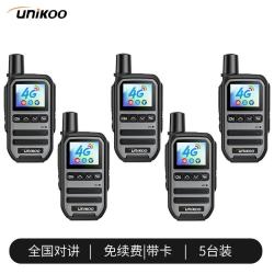UNIKOO 对讲机全国通4g公网对讲机5000公里不限距离 医院酒店办公户外自驾游民用手台 银河版