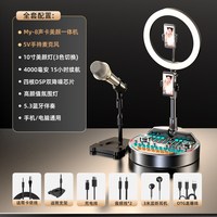 悍魅 声卡唱歌直播录音麦克风手机电脑专业设备全套抖音K歌一体机