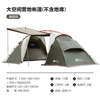 牧高笛 世家4 NX21561032 帐篷 约9.5KG