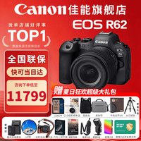 佳能 r6二代  全画幅微单相机  4K数码高清旅游 vlog视频  佳能r62 佳能r6二代 专业微单EOS R6 Mark II R6二代STM套机 套餐四【进阶套餐 原厂