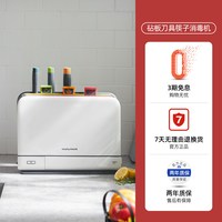 摩飞 砧板刀具筷子消毒机家用小型分类菜板刀架紫外线消毒烘干一体