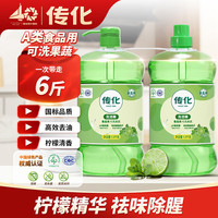 传化 柠檬清香 洗洁精1.5kg*2瓶