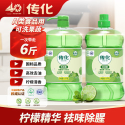 传化 柠檬清香洗洁精1.5kg*2瓶