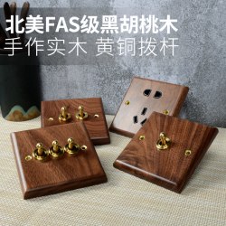 宝德万斯 NO:ML-2/3;NO.CX1/02 美式黑胡桃实木面板黄铜拨杆复古开关 86型 明盒仿木纹(非实木)