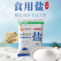 蓬基井 盐当家加碘深井盐250g*2袋
