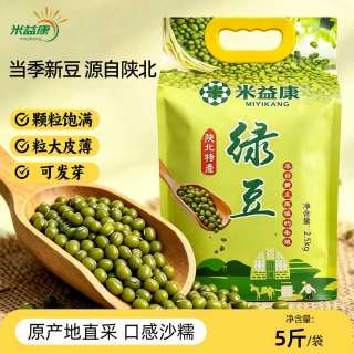 米益康 陕北绿豆5斤