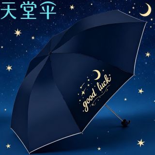 百亿补贴：天堂伞 三折伞 小清新 晴雨两用 94.5cm