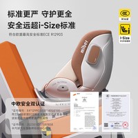 Miber -06云母白 安全座椅 0-12岁