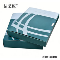 洁艺匠 JYJ201 档案盒 325*240*150mm（计价单位：个）绿色
