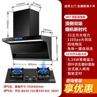 旺厨好太太 H07+6258 液化气 上门安装