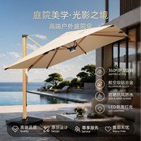 West Lake 礼赞 非凡大师 罗马伞 带灯款 300x300cm