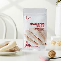 盒边 宠物零食 冻干鸡胸肉30g