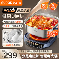 苏泊尔 电磁炉C22-IC821电火锅