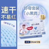 好奇 金装超薄云柔成长裤 XXL44片*2包