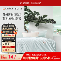 水星家纺 A类抗菌 蚕丝夏凉被  200×230cm  净重约3斤