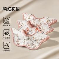 欧孕 男女宝宝围嘴婴儿口水围兜新生幼儿防水纯棉a类围脖 粉红花语