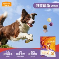 麦富迪 乐活冻干狗粮200g，玻璃胃狗狗，有泪痕，软便，口臭的狗狗推荐
