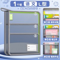 得力 科目分类袋L型A4学科试卷收纳袋多层大容量文件袋拉链式透明卷子小学生作业袋学习资料袋网纱补习手提袋