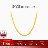 移动端:潮宏基 CX0001211100 环环相扣足金项链