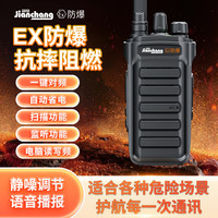 简常 XF-EX568防爆对讲机工业无线远距离耐摔防水隔爆IICT4对讲器一键对频化工厂