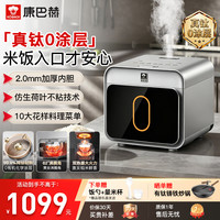 康巴赫 电饭煲pro3L钛空银
