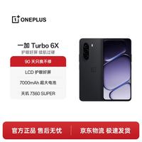 一加 Turbo 6X 6GB+128GB 星耀黑 oppo LCD 护眼好屏 7000mAh 大电池 天玑 7360 SUPER 5G智能手机
