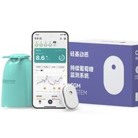 硅基动感 GS1 Pro动态血糖仪 1盒