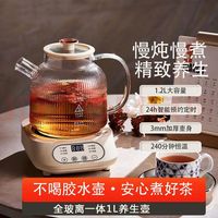 好夫人 全玻璃 养生壶  1L