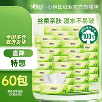 心相印 茶语丝享系列  加大加厚抽纸 3层 100抽*60包整箱
