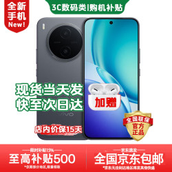 vivo 手机vivoX300pro 2026热销新品5G手机