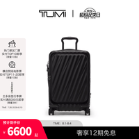 TUMI 19 Degree Front Access前盖可扩展旅行箱 黑色纹理 21寸