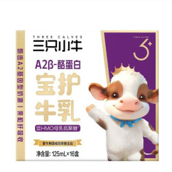 现代牧业 三只小牛A2β-酪蛋白纯牛奶125mlx16盒