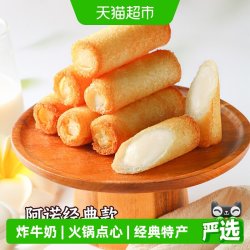 阿诺 中国大陆 脆皮奶卷 280g/袋