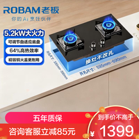 老板 JZT-22B1A燃气灶