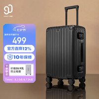 90分 行李箱20英寸铝框MAX 2026新款 曜石黑