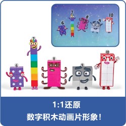 美国NumberBlocks联名款数字积木人偶1-10数学启蒙识数认数玩具
