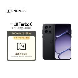 一加 Turbo 6 12GB+256GB 独行黑 oppo 9000mAh冰川电池 165Hz高刷东方屏游戏手机