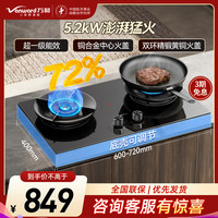 万和 灶具JZT-01-G60