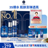 妮维雅 男士水活畅透保湿礼盒(洁面+水+精华+面霜) 七夕礼物男士护肤品