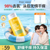 袋鼠妈妈 儿童游泳专用去氯洗发水沐浴露二合一清洁保湿便携200ml