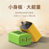 百亿补贴：倍魔 PD20W双口氮化镓充电器